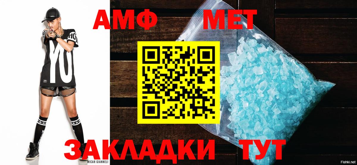 АМФЕТАМИН 97% Королёв