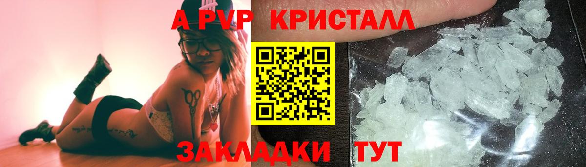 Alpha-PVP Соль Королёв