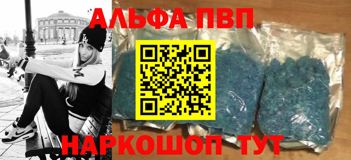 Alpha-PVP крисы CK  купить наркотик  Королёв  Вход с VPN  А ПВП VHQ 