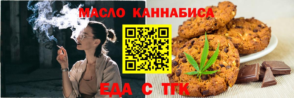 Королёв  Cannafood конопля  Вход с VPN 