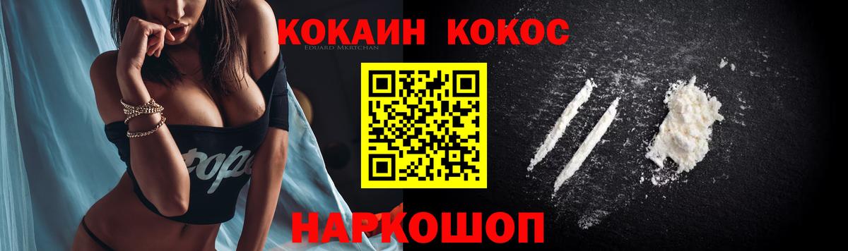 КОКАИН Fish Scale Королёв