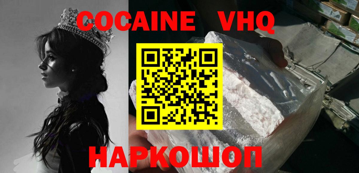 Королёв  COCAIN Колумбийский  КОКАИН  Cocaine 97%  Вход с VPN 