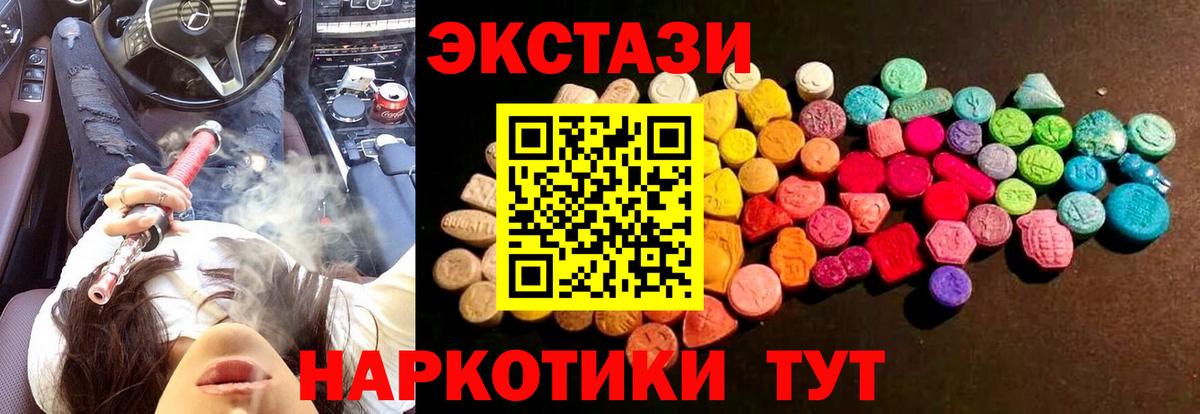Ecstasy 280 MDMA  Экстази  ЭКСТАЗИ 280мг  Королёв  Вход с VPN 