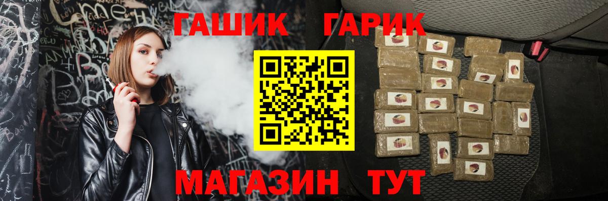 ГАШИШ  ГАШ ice o lator  Вход с VPN  Королёв 