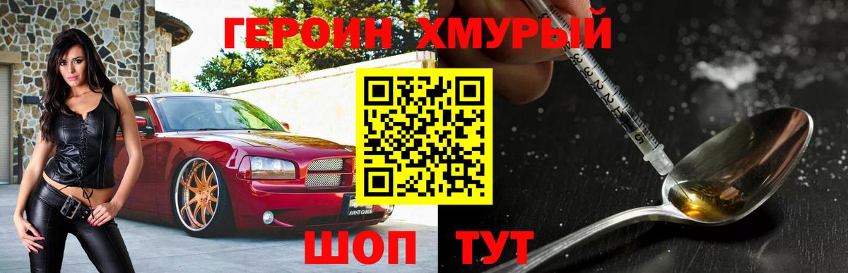 ГЕРОИН Афган  Вход с VPN  ГЕРОИН  Королёв 