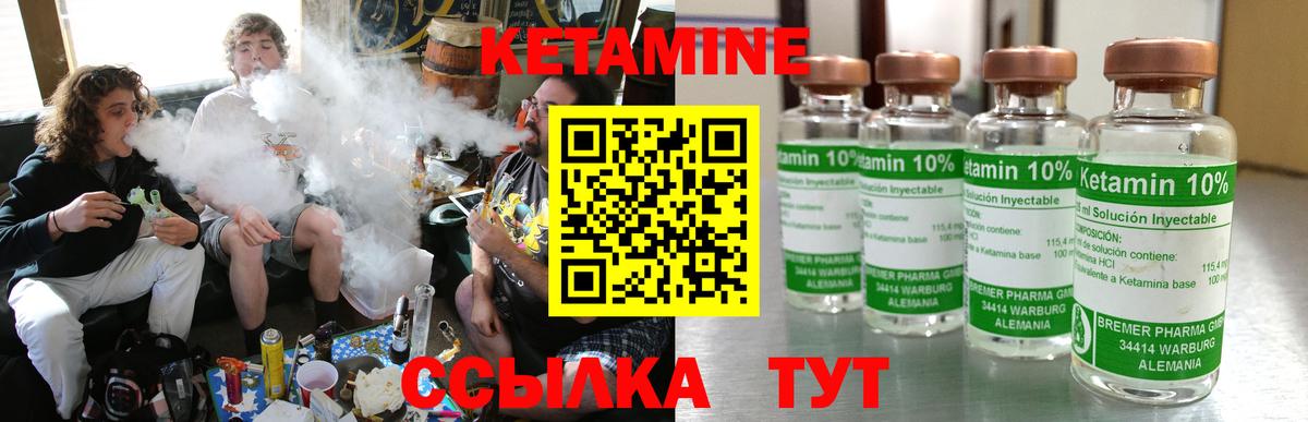 Кетамин VHQ Королёв
