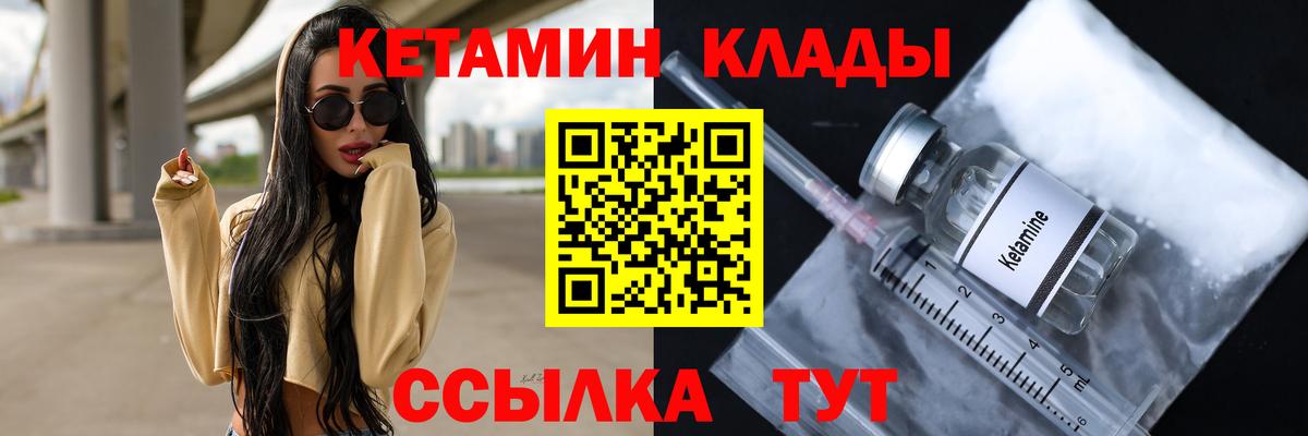 Королёв  КЕТАМИН ketamine  Вход с VPN  Кетамин ketamine 