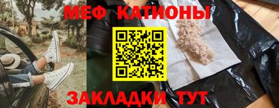 мефедрон Кингисепп