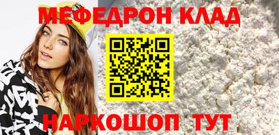 мефедрон Кингисепп
