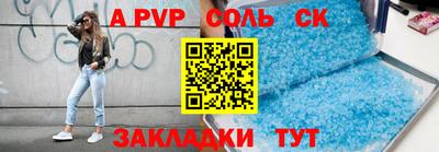 кристаллы Кинель