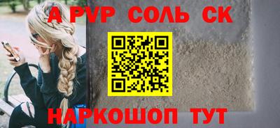 кристаллы Кинель