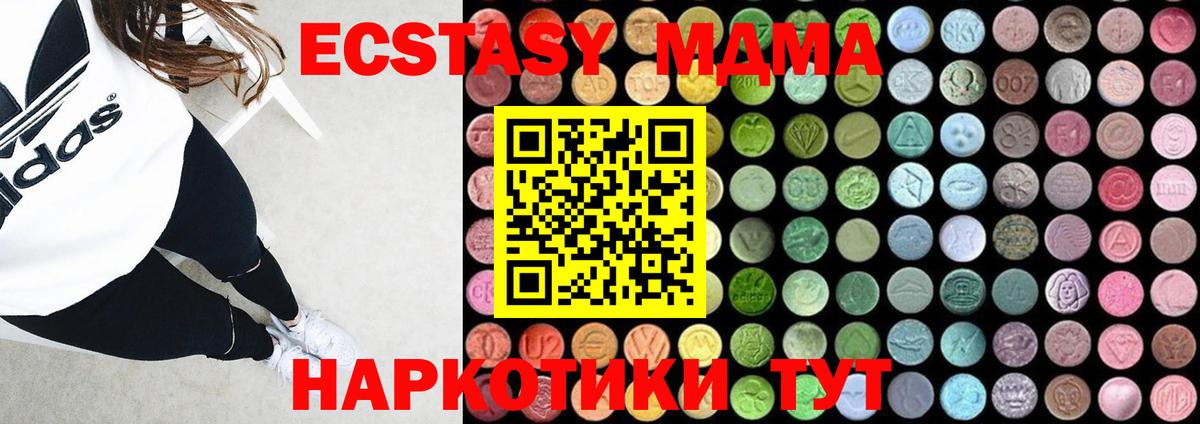 MDMA Molly  Вход с VPN  Королёв  MDMA Molly 