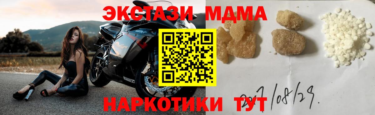 MDMA молли Королёв