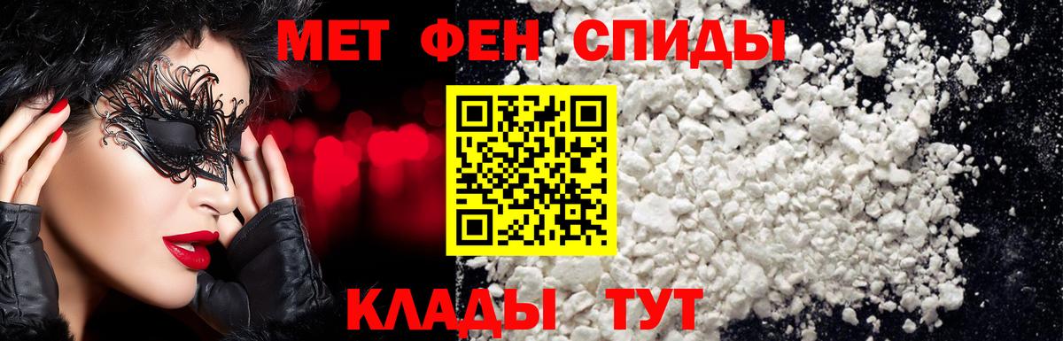 Первитин Methamphetamine Королёв