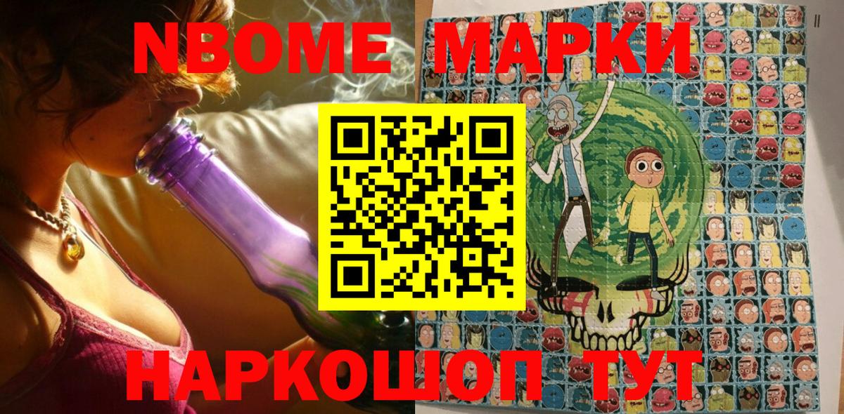 Марки 25I-NBOMe 1,5мг  Марки 25I-NBOMe 1,5мг  Королёв  Вход с VPN 