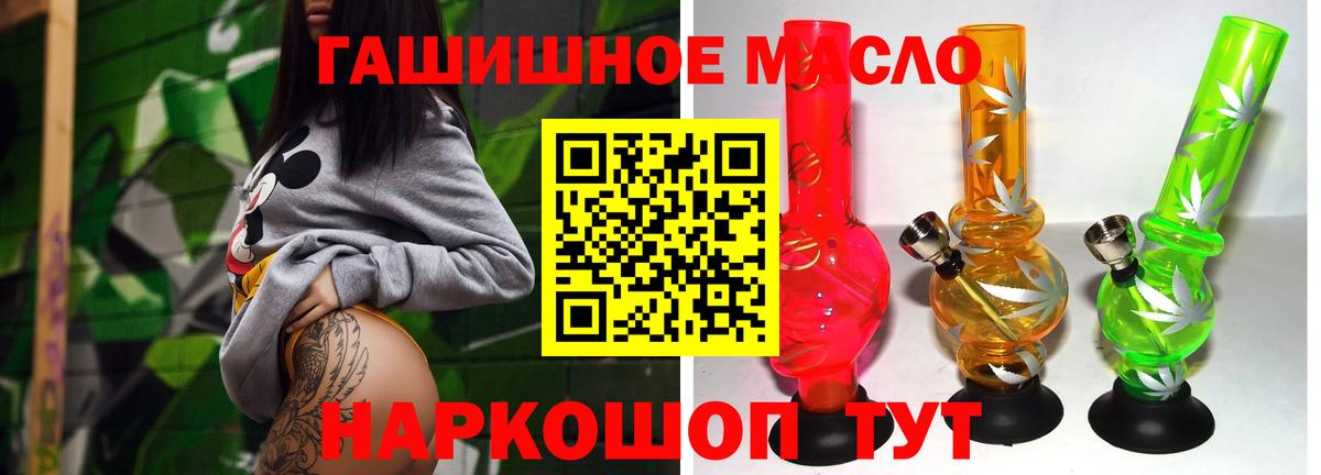 Дистиллят ТГК гашишное масло Королёв